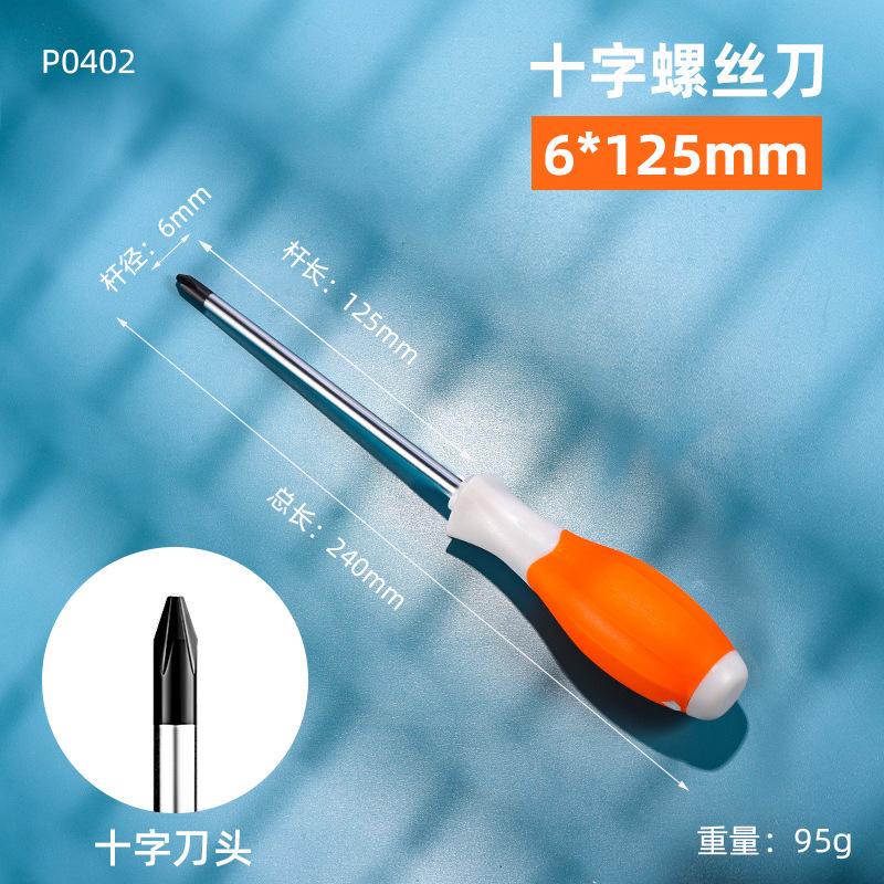 Industrial-grade high-strength two-bit ph2 cross-head screwdriver, household extended strong magnetic thickened cross-head screwdriver undefined