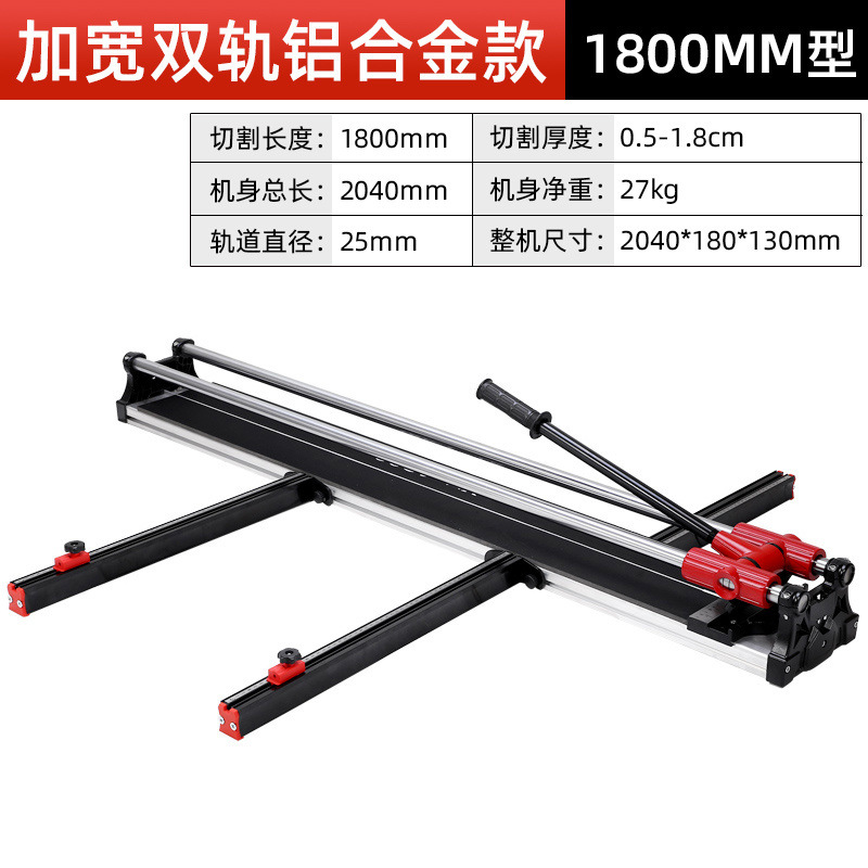 Genuine new manual tile push knife, tile cutting knife, cutting knife, 0.8-1.8 meters high-precision infrared push knife for floor tiles undefined