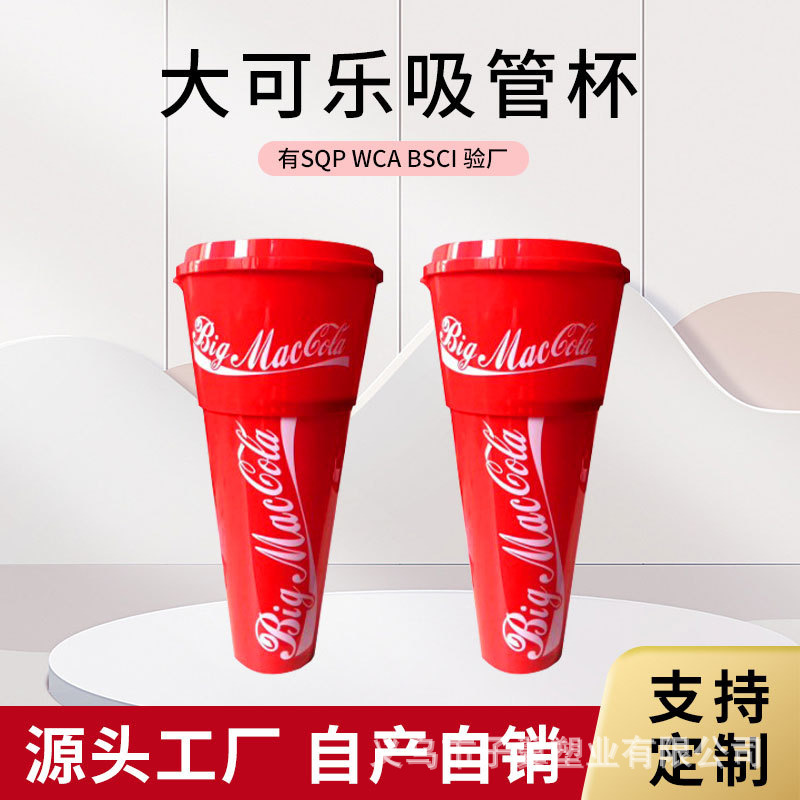 Customized manufacturer's large-capacity fried chicken cola cup can be made according to your provided picture. Color can be customized. Event festival straw cup, hot-selling cup full figure