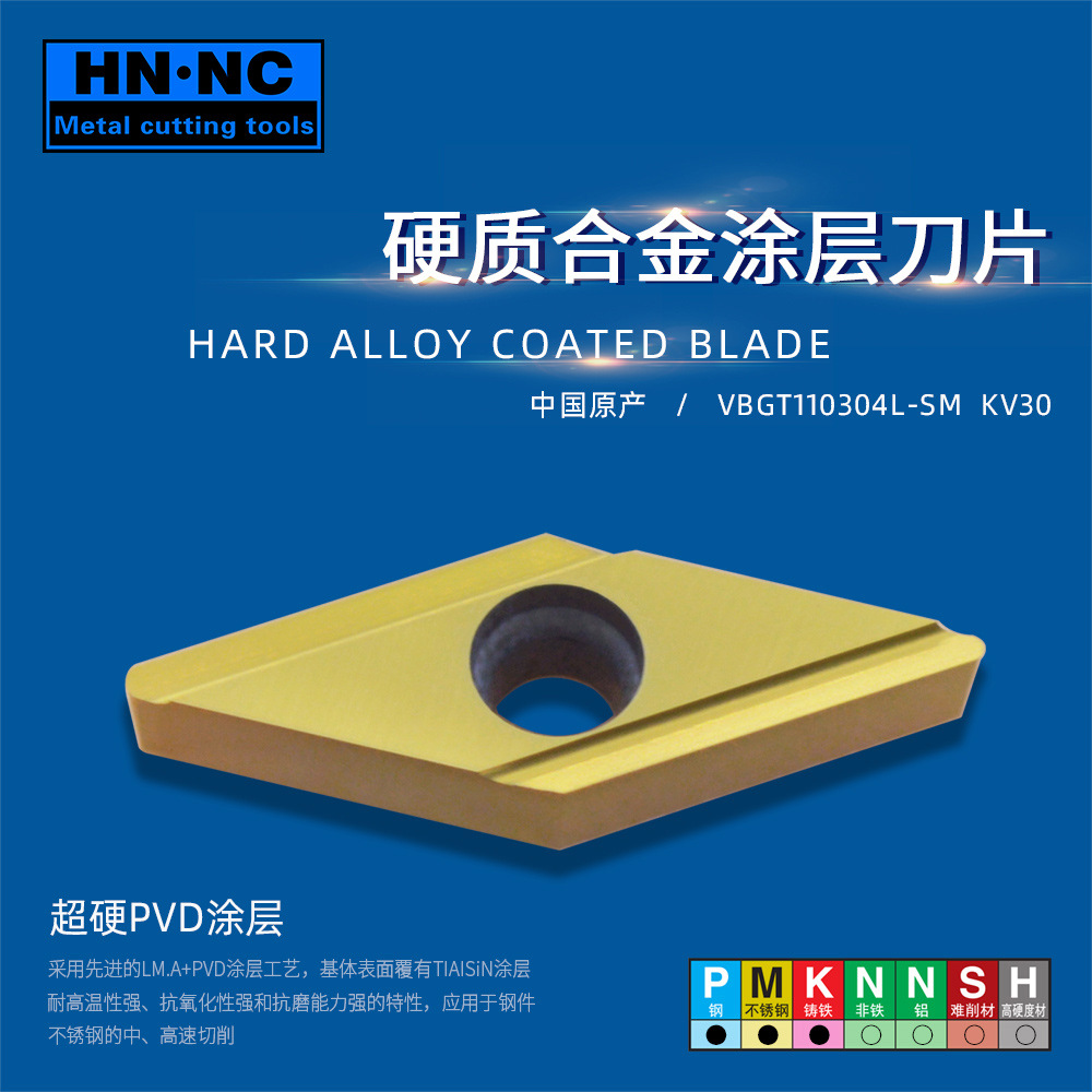 Haina VBGT 110304L-SM hard alloy coated precision turning CNC inserts with super-hard turning tool grains Specification drawing