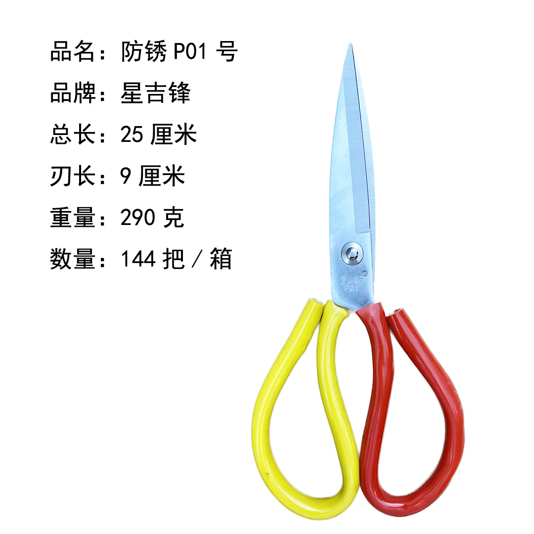 Wangwanfu Kitchen knives wholesale industrial kitchen electrician manganese steel stainless steel large and small scissors office daily-use scissors undefined