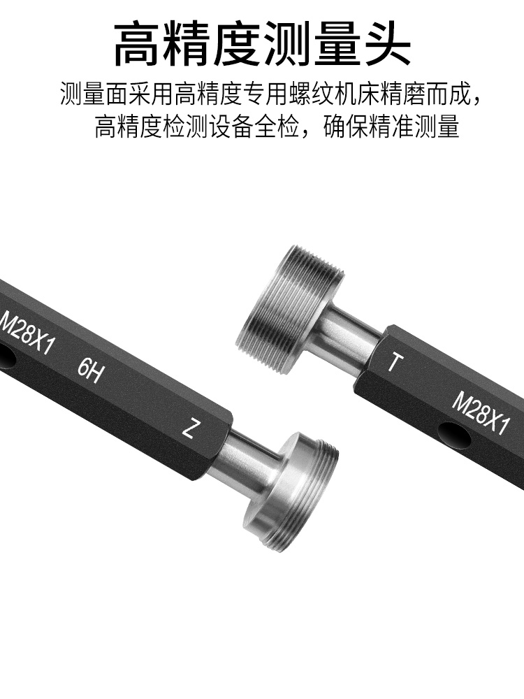 Metric fine thread plug gauge, go and stop gauge, external thread go and stop gauge, 6H high precision, 1 pitch Item Picture