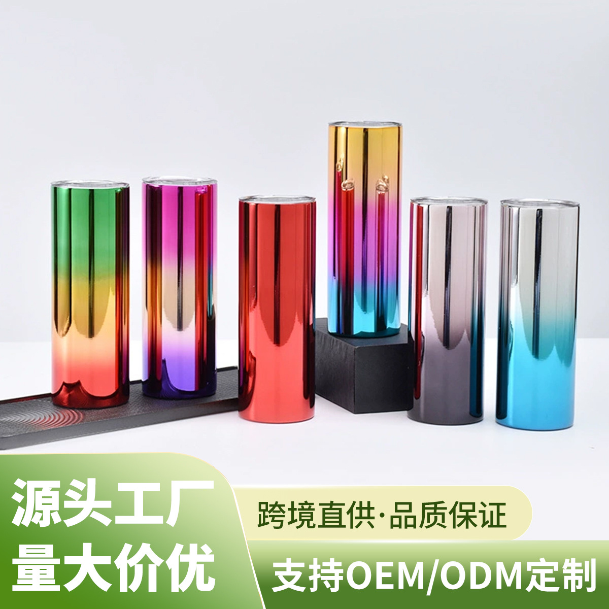 Wholesale of new 304 stainless steel insulated cups, electroplated double-layer vacuum car cups, laser gradient color straight cups full figure
