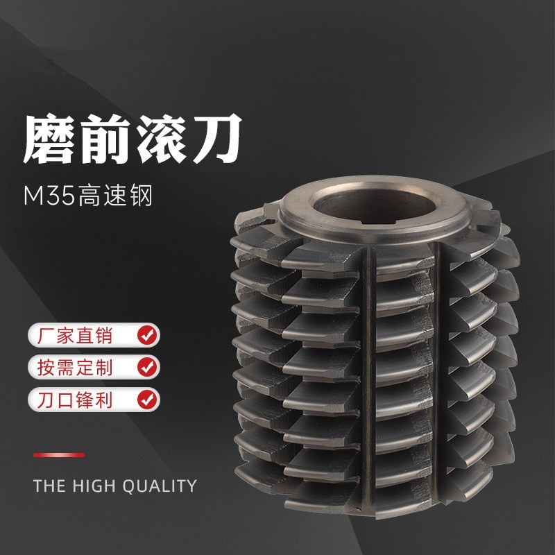 M35 is a special M3 for processing stainless steel quenching and tempering with a 20-degree super-hard cobalt-containing high-speed steel and a pre-grinding hob full figure