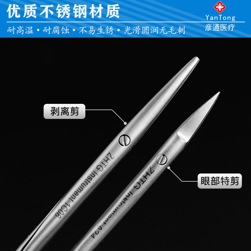 Tian Gong Twist-handle Eye Special Scissors, small scissors for stripping, tissue scissors for plastic surgery, blunt scissors, Double eyelid surgery, eye bag separation scissors Specification drawing