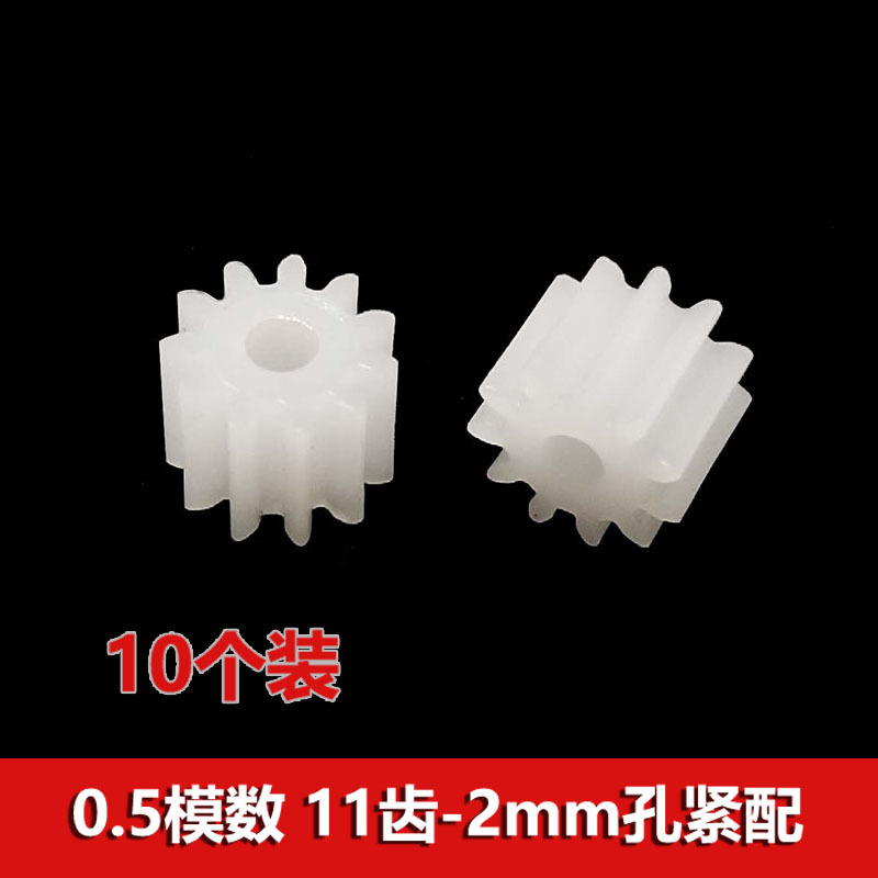A comprehensive collection of 0.5-module 11-tooth plastic gears, 6.4mm diameter 11-2A toy spindle pinion accessories full figure