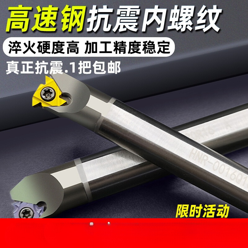 CNC internal thread tool holder and turning tool holder shockproof snr0020r16 small hole high-speed steel inner hole thread tool core Xia full figure