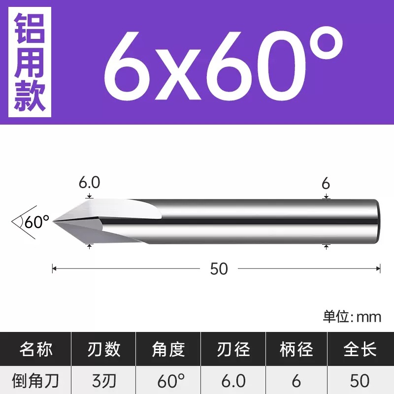 Tungsten steel chamfering tool 45°, aluminum three-edge straight groove machining center, alloy chamfering tool 30 °, 60 °, 90 °, 120 ° undefined