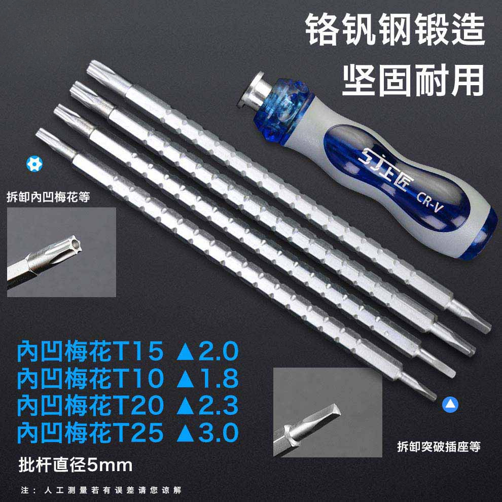 Shangjiang special-shaped screwdrivers, U-shaped, Y-shaped, triangular, flower-shaped screwdrivers, household sockets, computer telescopic special-shaped screwdrivers undefined