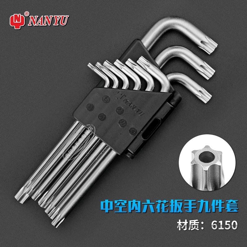 L-shaped Nan Yu inner five-angled wrench, screwdriver, screwdriver tool, hollow plum blossom five-flower outer five-sided five-center hole in the middle undefined