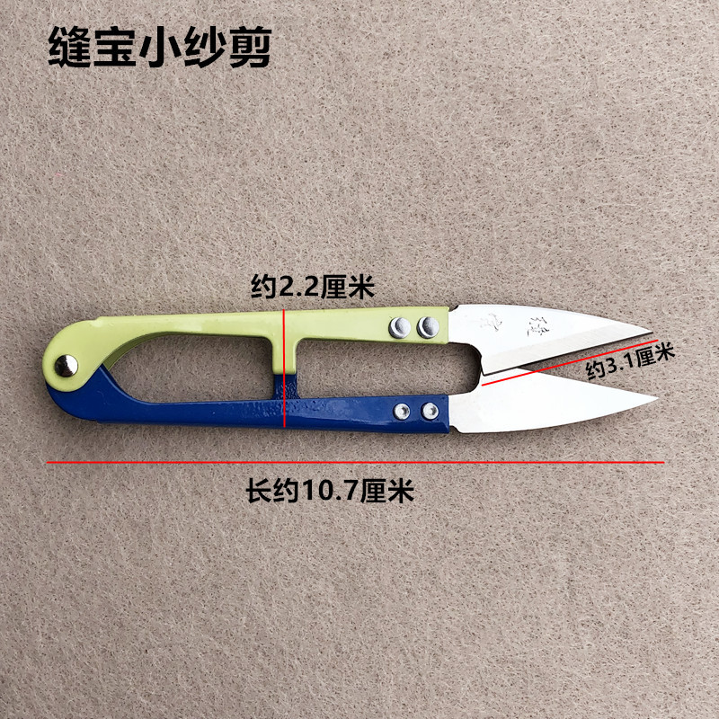 Fengbao sewing, thread cutting, small yarn cutting, embroidery, U-shaped spring, household sewing, hand cross-stitch scissors and tools details Picture