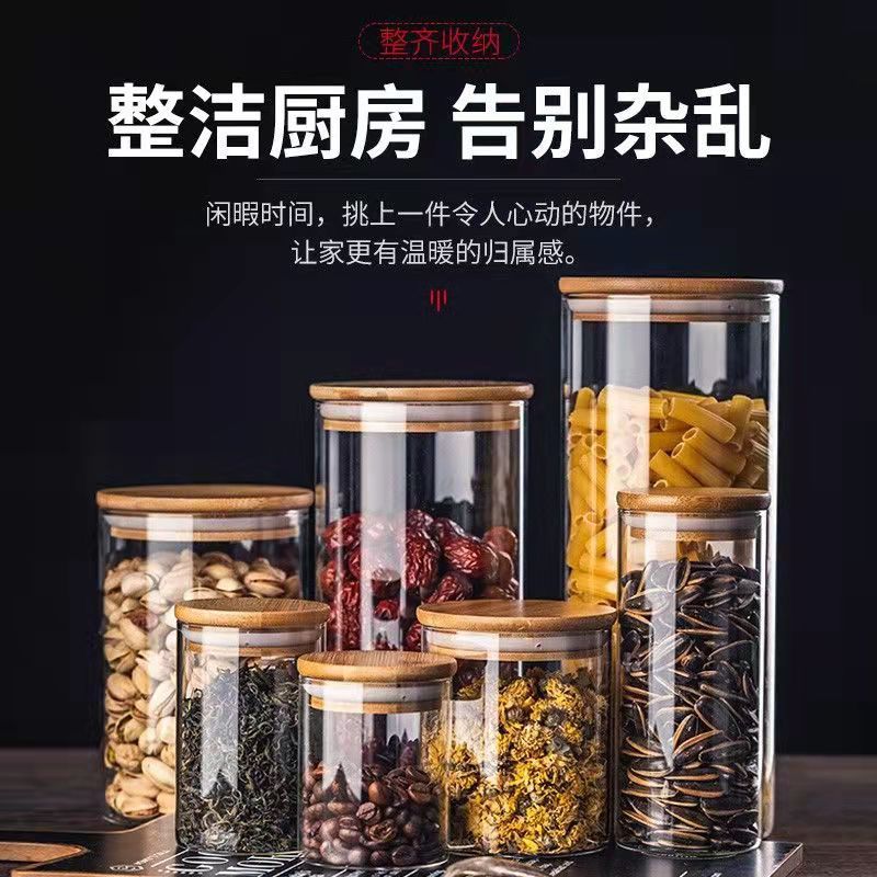 Cross-border best-selling glass sealed jars, kitchen storage jars, tea cans, wooden LIDS, high borosilicate glass sealed jars, storage jars full figure