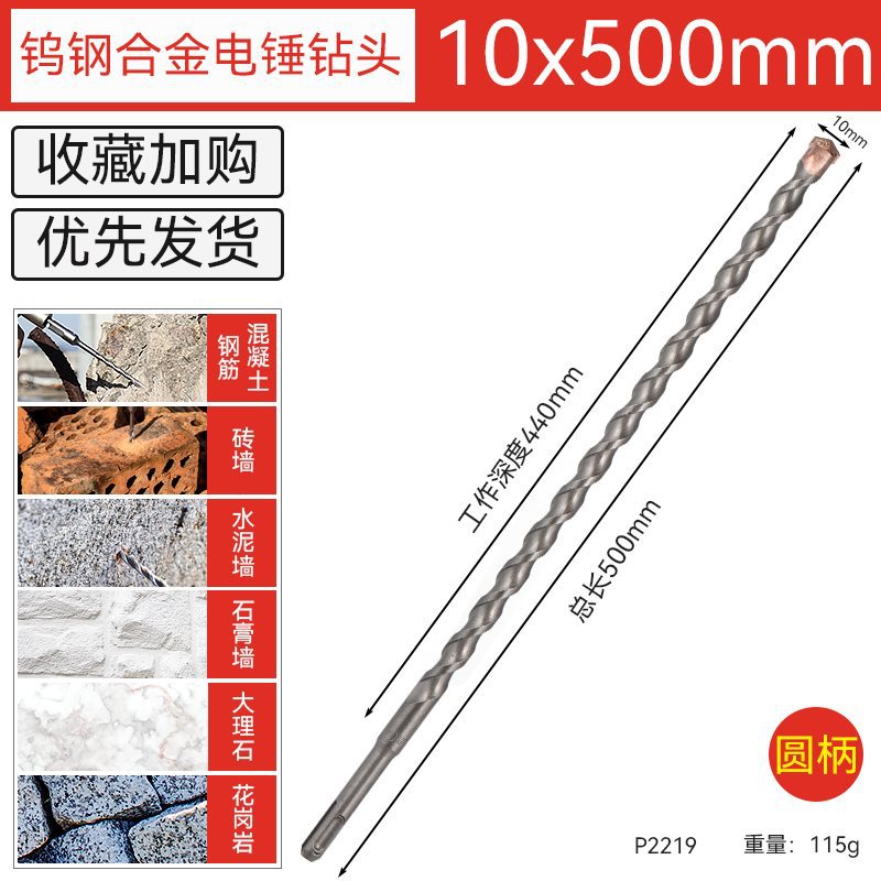 Impact drill bit for drilling concrete round shank lengthened slotting through wall turning head square shank through wall electric hammer drill bit undefined