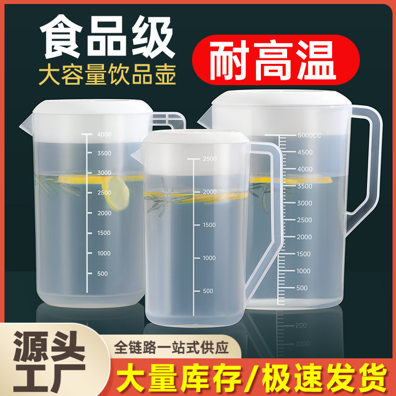 Plastic cold water bottle, large capacity, household tea brewing bucket, measuring pot, high-temperature resistant, milk tea shop cold water bottle with scale, commercial full figure