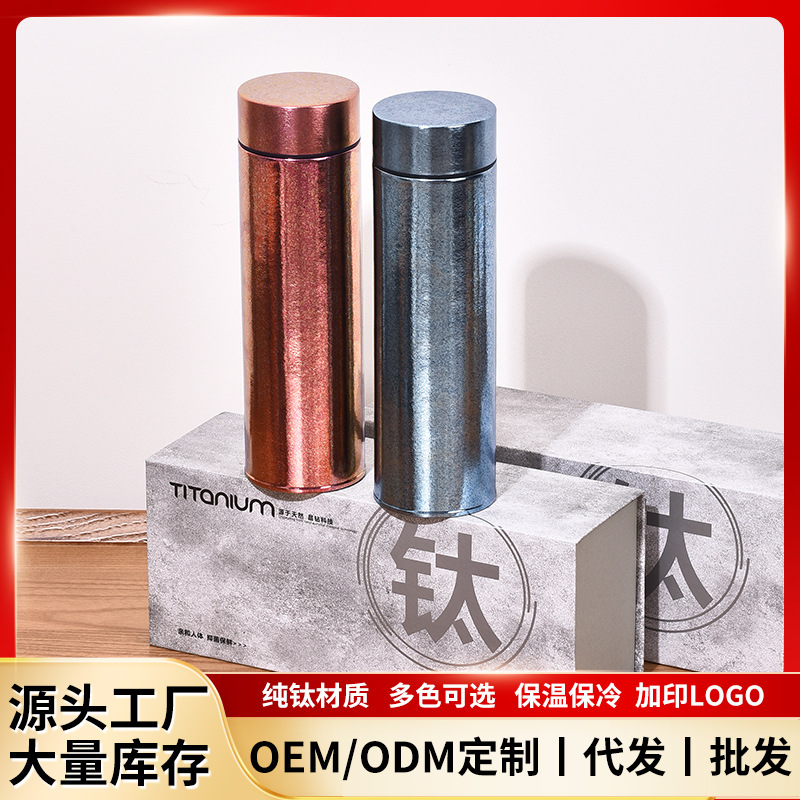 Pure titanium insulated cup, household tea steeping titanium cup, tea-water separation car steeping cup, double-layer vacuum high-end gift cup full figure