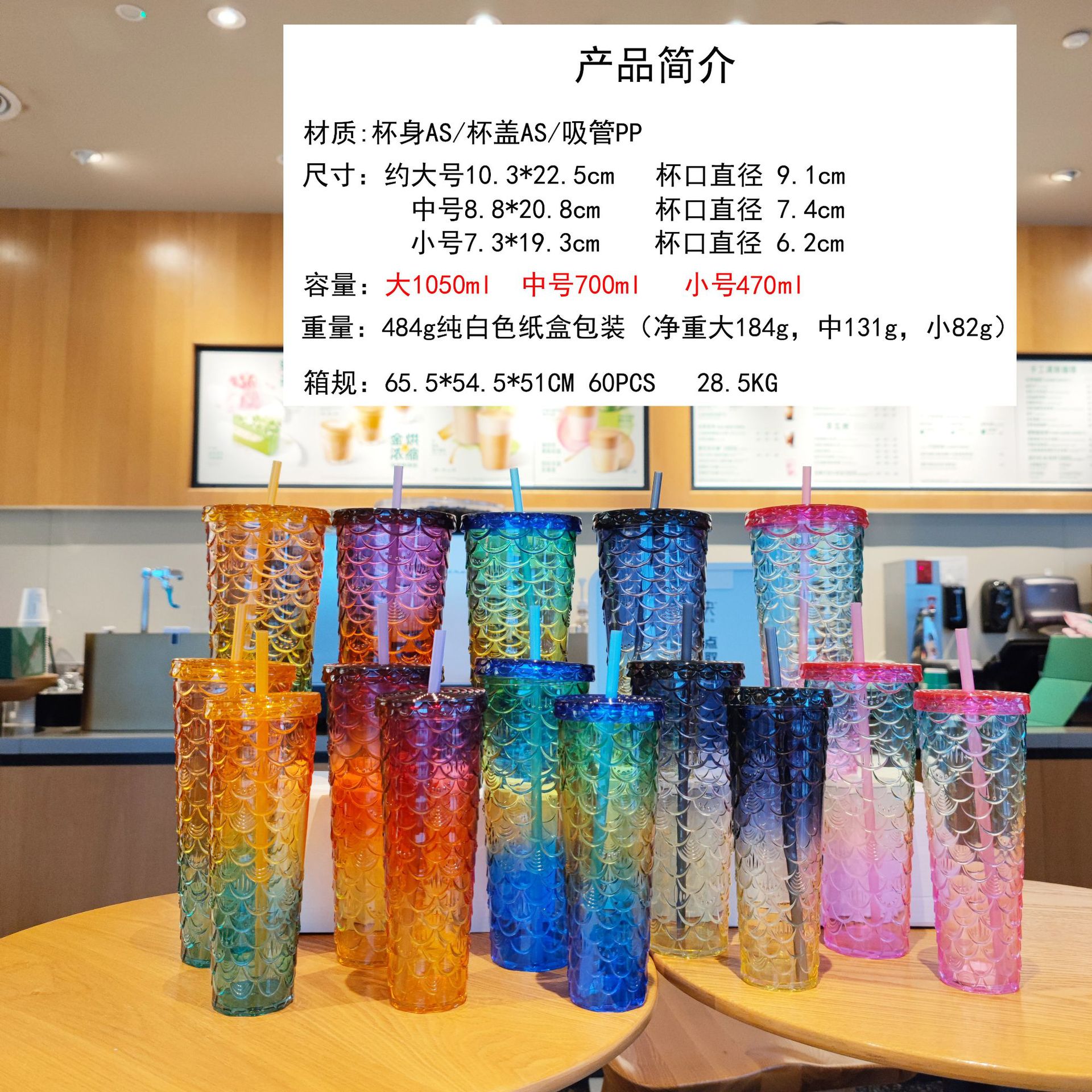 Cross-border foreign trade high appearance level Internet celebrity new product set: Koi, durian, water cup, three-piece set, straw, AS plastic cup, car water bottle full figure