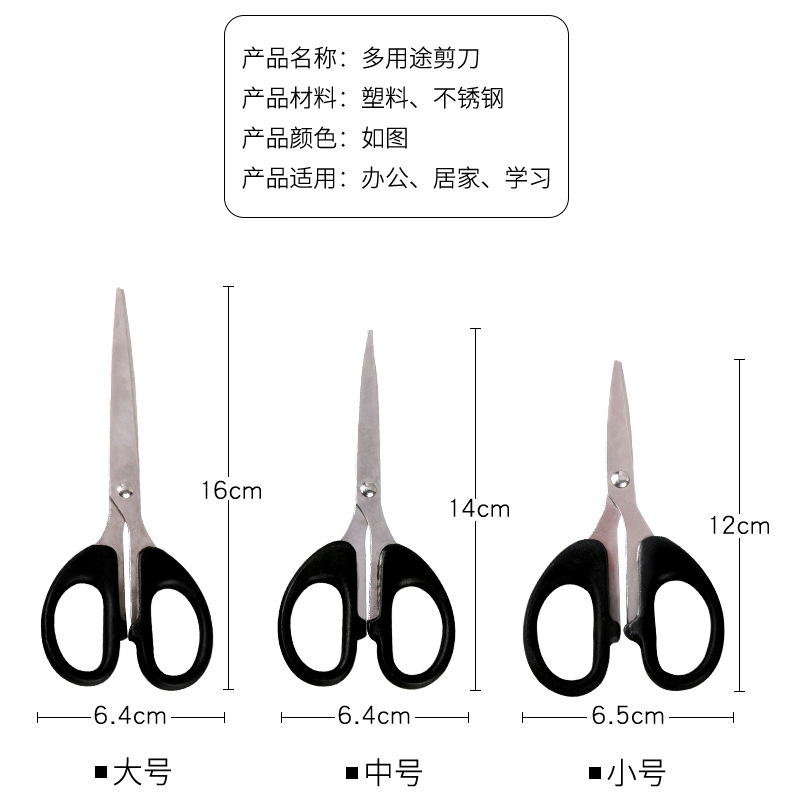 Office scissors, stainless steel household paper-cutting knives, student hand scissors, large, medium and small portable art scissors Item Picture