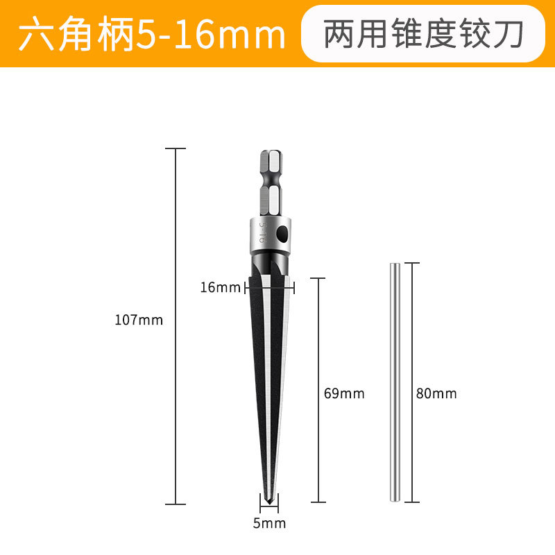 5-16mm electric drill reamer, hand reamer, 3-13mm woodworking tool, wood board reaming, chamfering, deburring, straight handle undefined