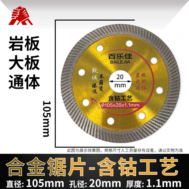 Wholesale of alloy circular saw blades, rock plate aluminum, steel pipe cutting saw blades, woodworking machine lithium battery circular saw blades