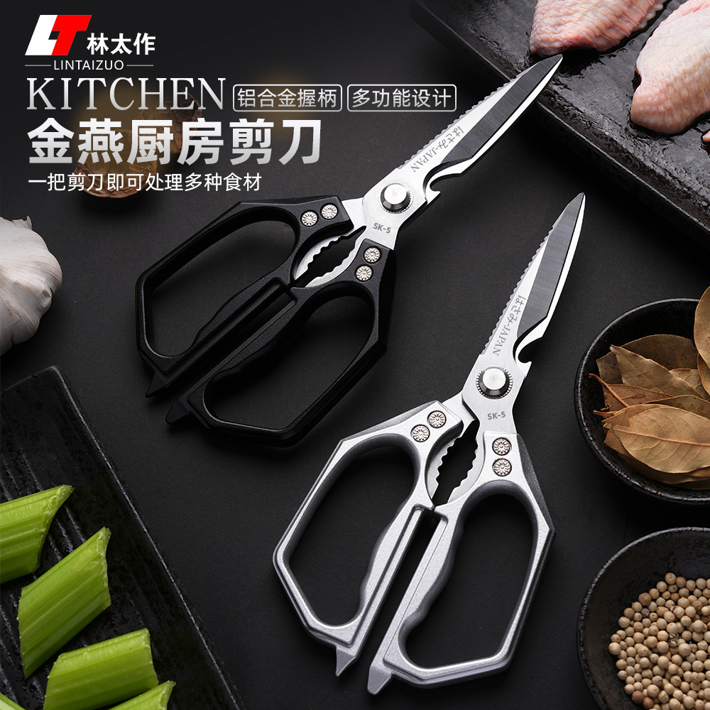 Lin Tai's multi-functional scissors are professional scissors for killing fish, cutting bones, chicken bones, opening bottle caps, scraping fish scales, and roasting meat ingredients full figure
