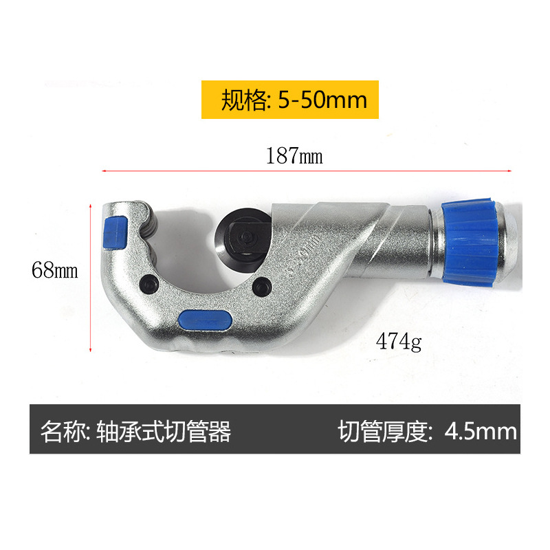 Pipe cutter, stainless steel cutting blade, bearing type pipe cutter, aluminum pipe, copper pipe, plastic pipe, roller to cutting undefined