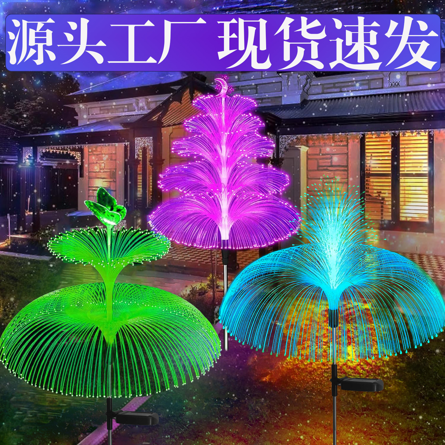 Solar five-layer jellyfish light, optical fiber single-layer jellyfish, garden lawn light, courtyard light, landscape light, decorative light full figure