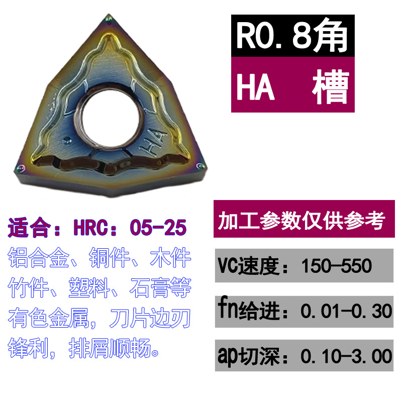 Peach-shaped CNC cutting tool WNMG080408-HQ steel part chip breaking outer round tool grain WNMG080402-HA turned aluminum part undefined