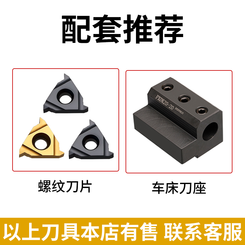 Internal cooling water outlet tungsten steel internal thread tool holder small hole anti-vibration thread turning tool CNR hard alloy thread tool Application Scenario