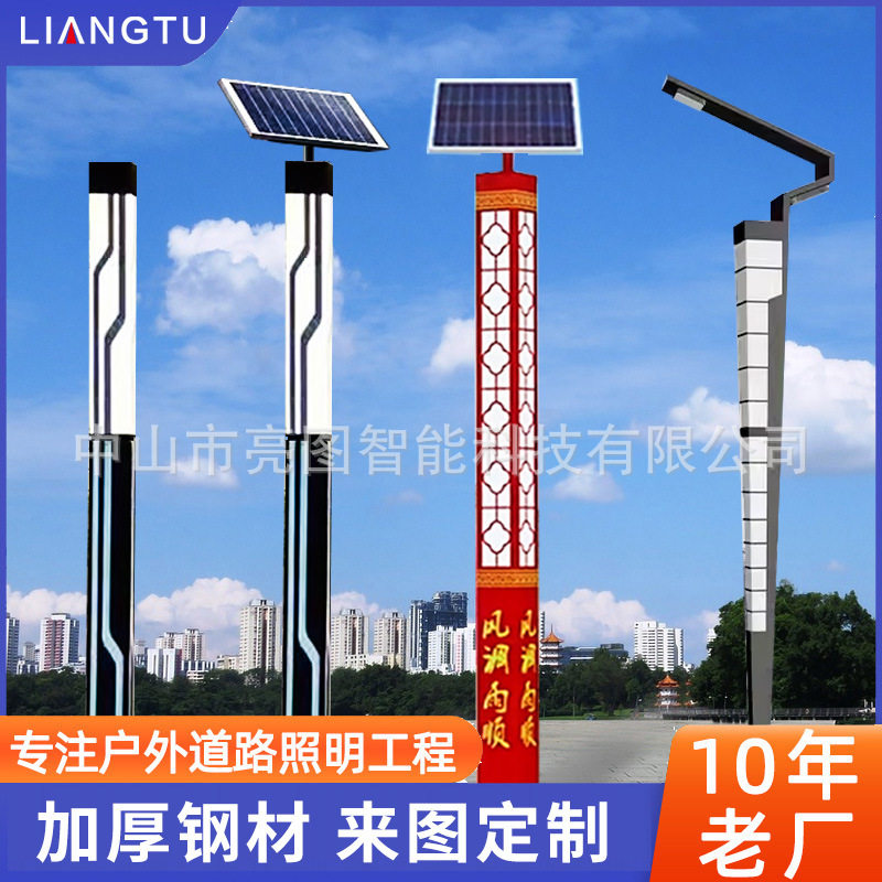 2.5/3/4-meter solar square landscape lamp column, outdoor courtyard lamp, community park, modern aluminum LED street lamp full figure