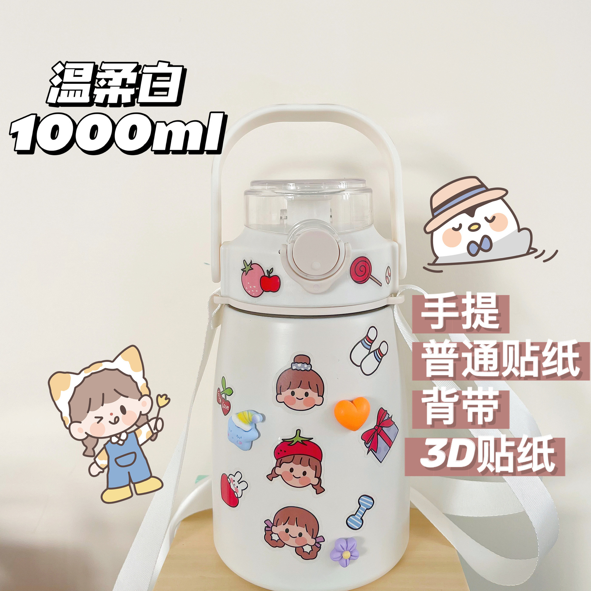 Stainless steel large-capacity insulated cup, women's cartoon straw, large-bellied cup, internet-famous children's high appearance level water cup, portable water bottle Specification drawing