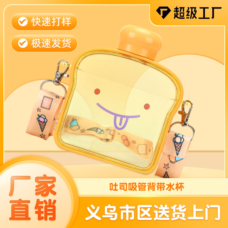 Cross-border e-commerce wholesale Yafiqi popular bread cups, crossbody portable shoulder straps, direct drinking water cups, student gift cups details Picture