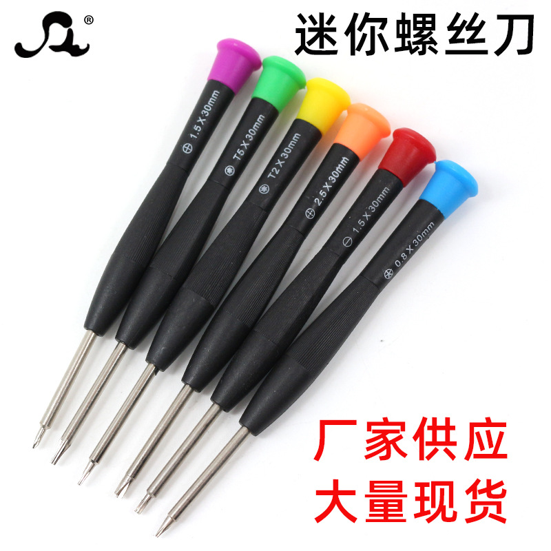 Wholesale factory mobile phone repair tools, toy disassembly, small 11-shaped screwdriver, mini plastic screwdriver full figure