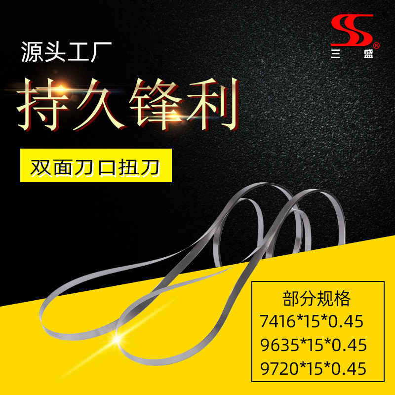 The original factory of Sansheng knives and saws offers a complete range of double-sided blade twist knife specifications and supports customization details Picture