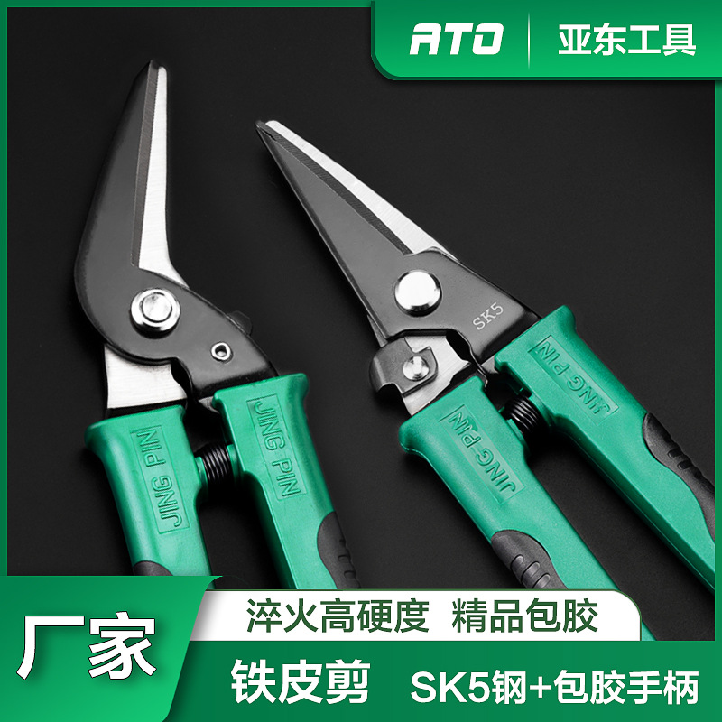 Iron scissors, multi-functional iron sheet shears, steel wire, iron sheet, manual metal keel, decoration, strong aluminum plate special shears full figure