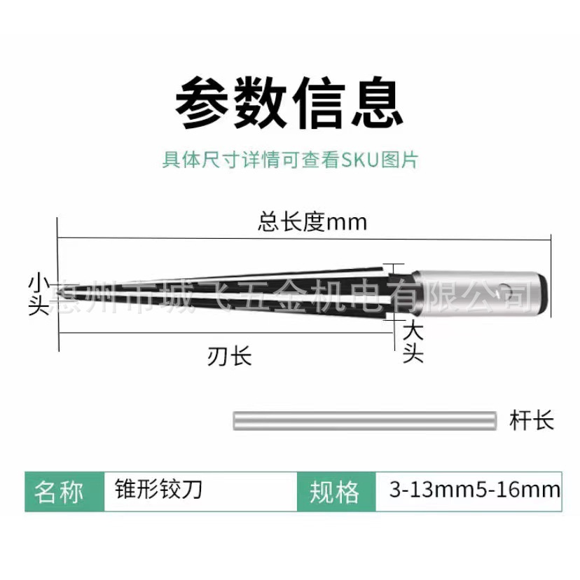 Novice 5-16mm round handle hexagonal handle taper reamers, 3-12mm woodworking wood board chamfering reamers Specification drawing