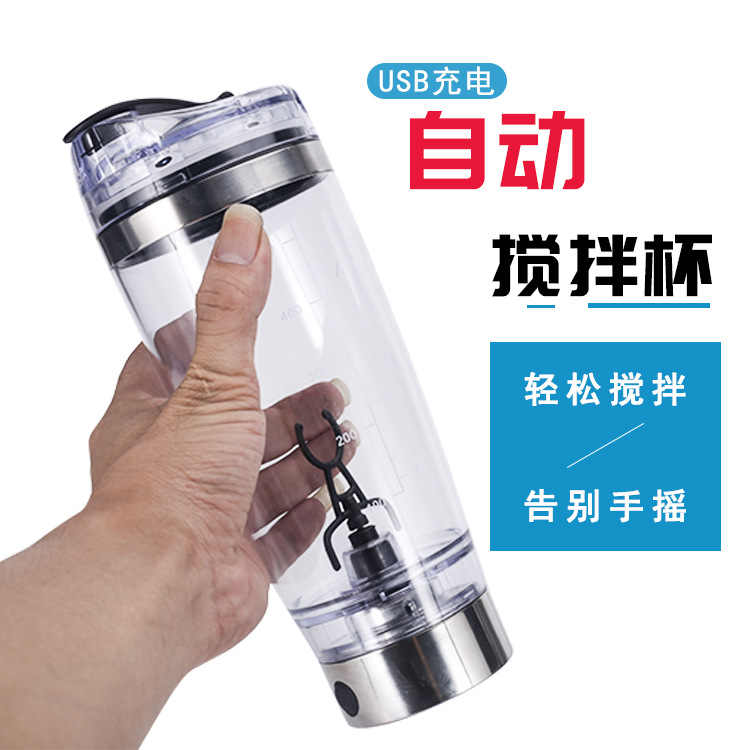 Lazy person's smart electric stirring cup, automatic stirring protein powder milkshake cup, usb charging cup, 600ML Application Scenario