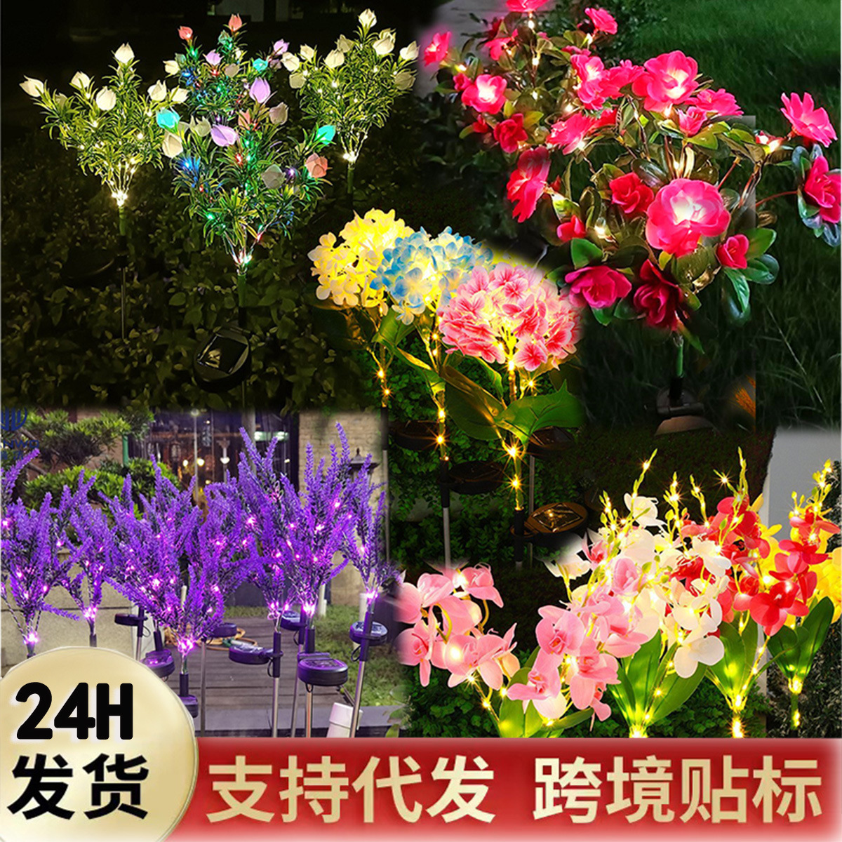 Cross-border solar ground insert lights, red spider lilies, sunflowers, roses, artificial flowers, dandelions, lawn copper wire light strings full figure