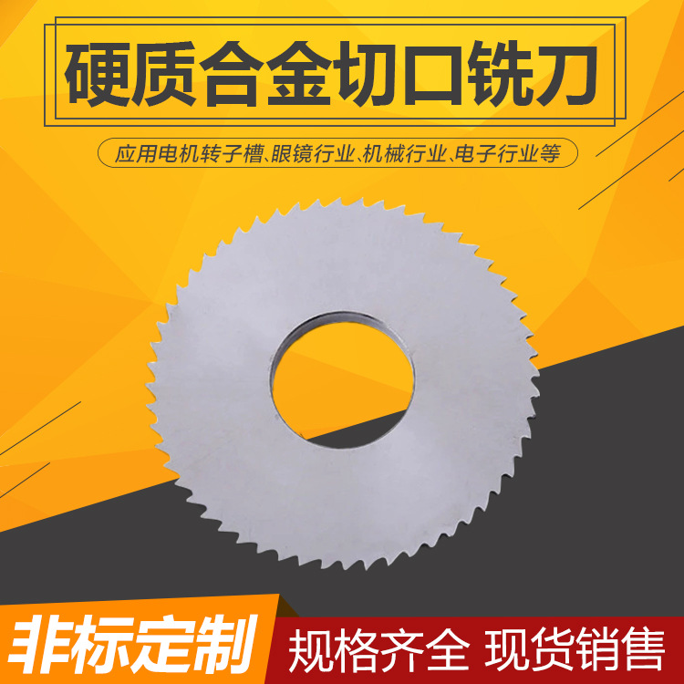 Factory direct supply of tungsten steel saw blades, alloy saw blades, circular saw blades, thin sheet cutting milling cutter blades, 40mm, non-standard available Specification drawing