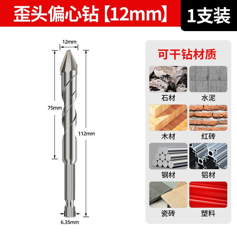 Super-hard tilted head eccentric drill bit, ceramic tile drill bit, concrete dry drilling triangular drill bit, alloy glass drill bit undefined