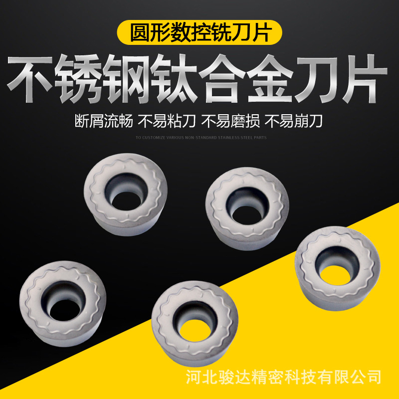 TC4 titanium alloy special milling inserts, R6 stainless steel nickel-cobalt-based tool grains, high-temperature alloy roughening tools full figure
