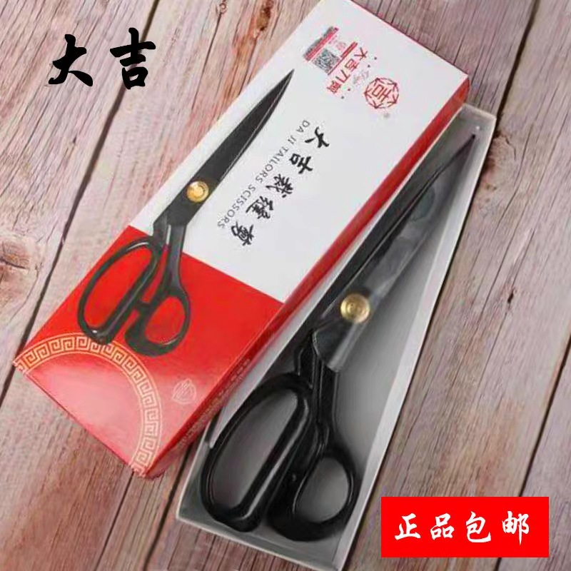 Daiji Scissors, tailor scissors, cutting scissors, clothing scissors, professional large scissors, fabric cutting, industrial large scissors, 9 inches details Picture