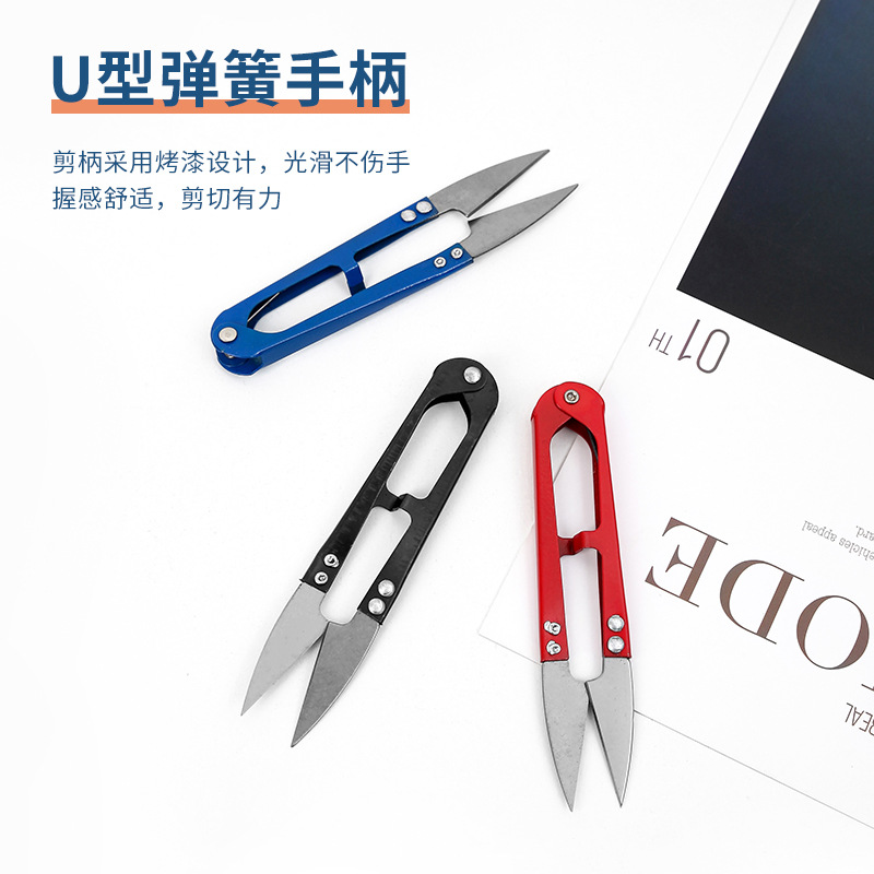 U-shaped yarn shears, household tailor shears, cross-stitch thread end shears, clothing and textile tools, small scissors, fishing line shears wholesale details Picture