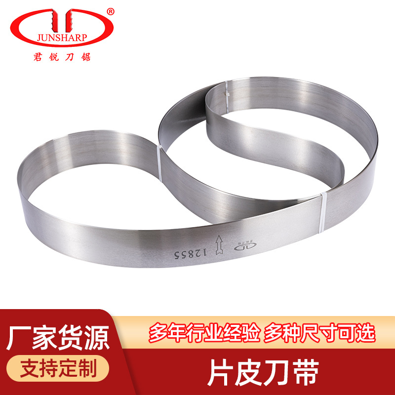 The manufacturer produces flat cutting machines, Japanese fabric belt knife ring knife machines, high carbon steel, German and Swedish sheet leather knife belt knives Specification drawing