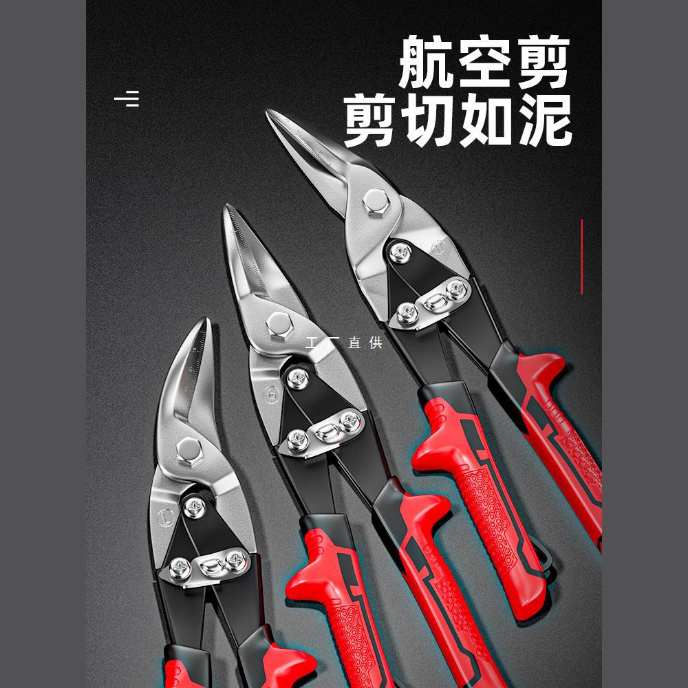 Delixi iron sheet scissors, industrial keel, aviation aluminum ceiling plate, curved mouth, stainless steel light steel wire special large scissors full figure