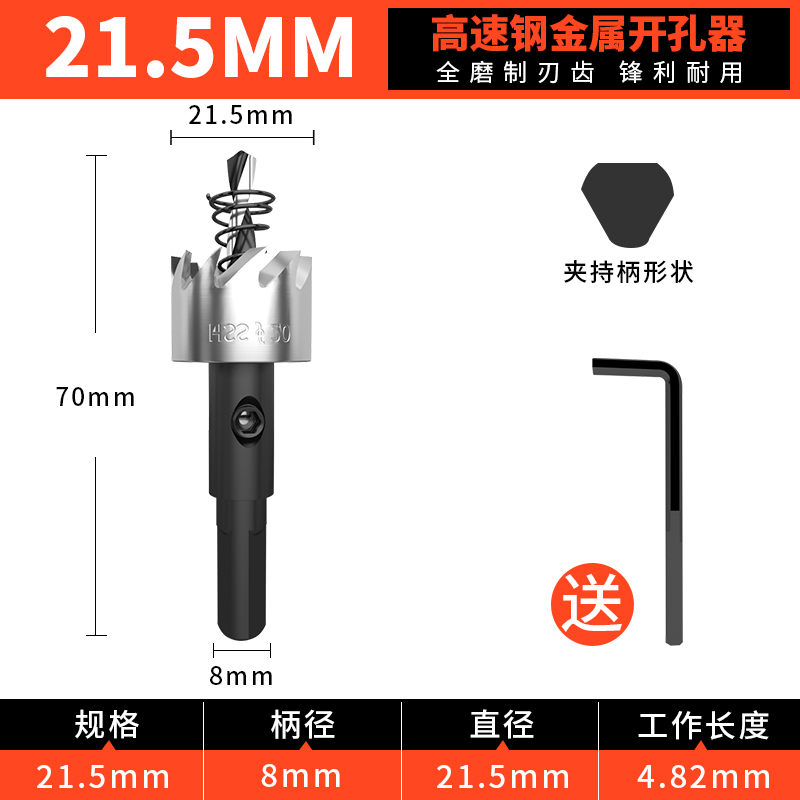 Lansheng stainless steel metal hole opener, high-speed steel drill bit, iron sheet, aluminum alloy opening, reaming and drilling undefined