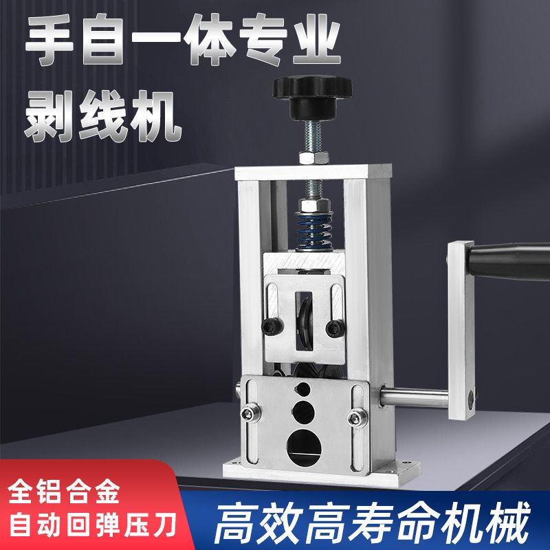 Small and simple wire stripper, waste copper wire, household used cable stripping machine, automatic hand-cranked, electric multi-function, Leide plant details Picture