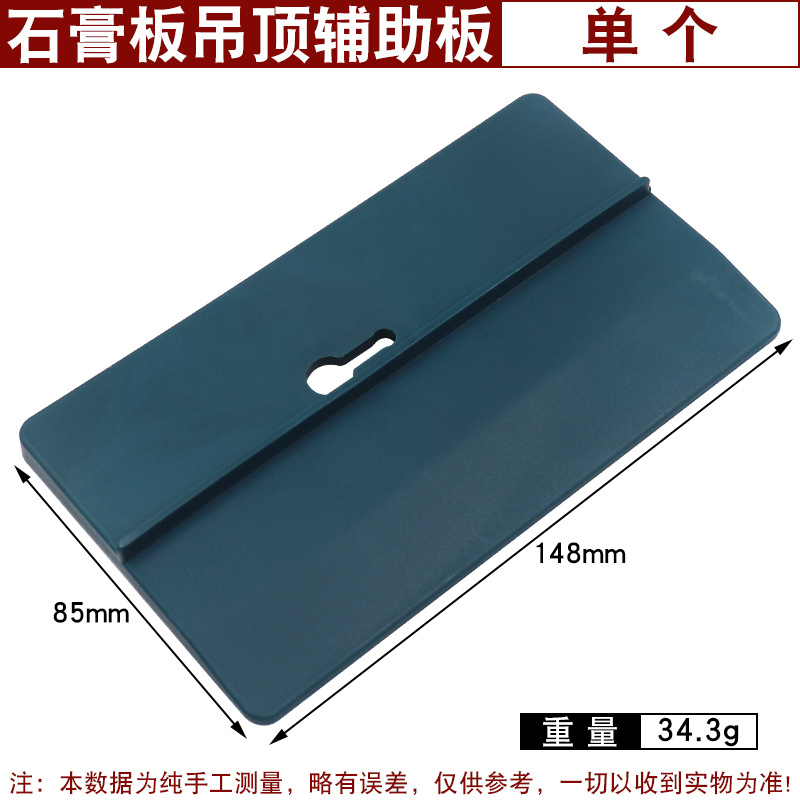 Gypsum board ceiling auxiliary board auxiliary tool, woodworking roof and ceiling fixing magic tool, labor-saving board support tool undefined