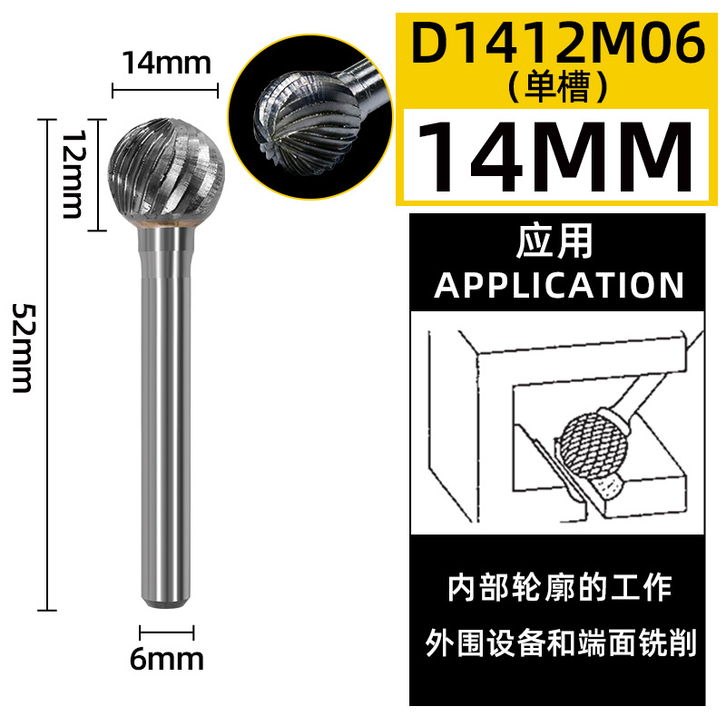 Tungsten steel grinding head, hard alloy rotary file, spherical cutter head, milling cutter, metal grinding, engraving single and double groove patterns, D-type undefined
