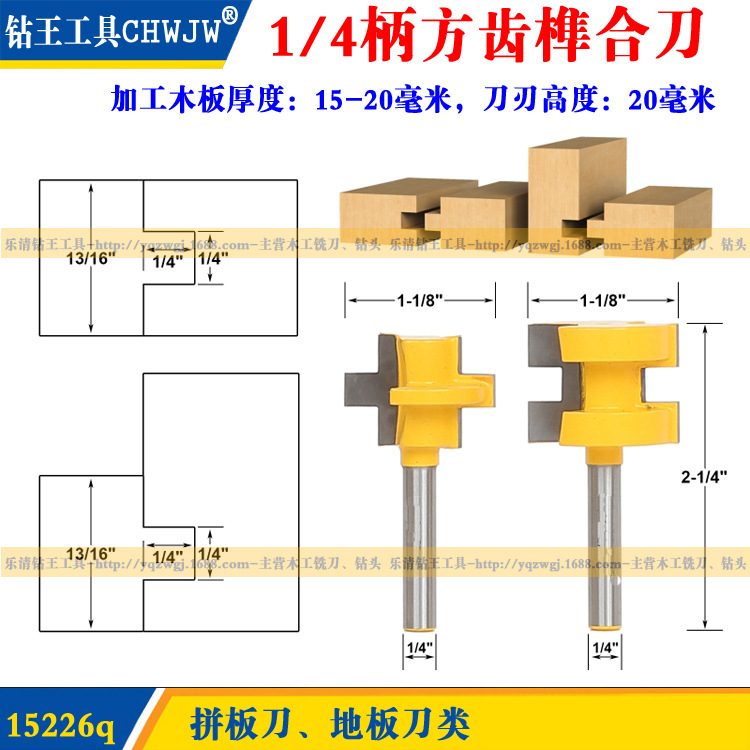High-end 3-tooth T-type tenon cutter, square-tooth tenon cutter, floor cutter, panel cutter, woodworking milling cutter, engraving cutter, yellow paint undefined