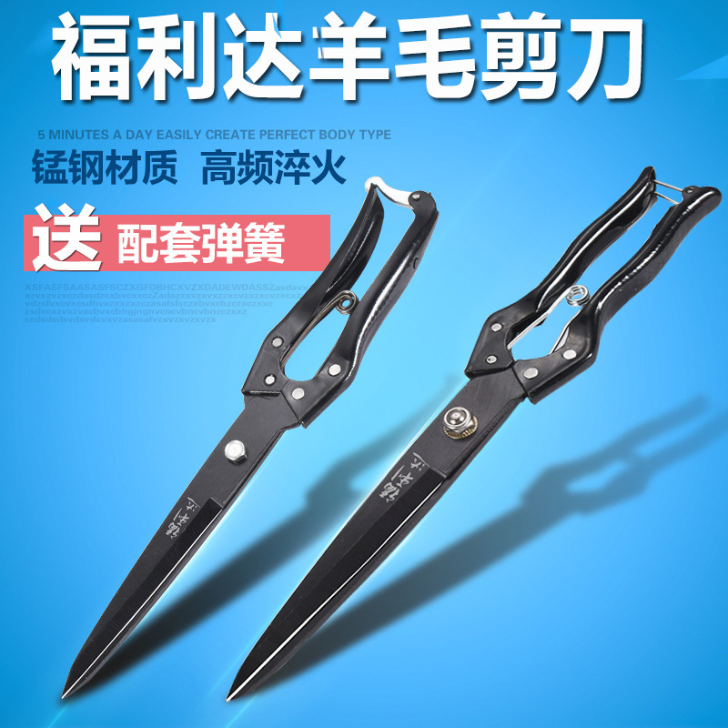 Manufacturer's in-stock household scissors, manual pure handcrafted spring large-sized tools for trimming rabbit hair and dog hair, wool scissors full figure